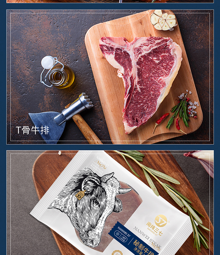 南纬三七澳意牛排礼盒A_05.jpg