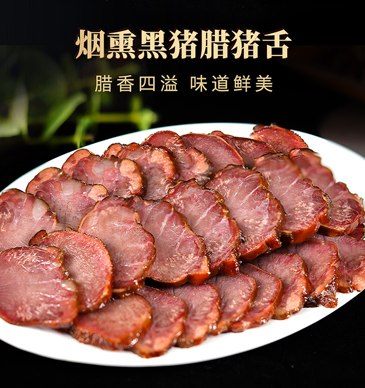 黑腊传承腊味礼盒_08.jpg