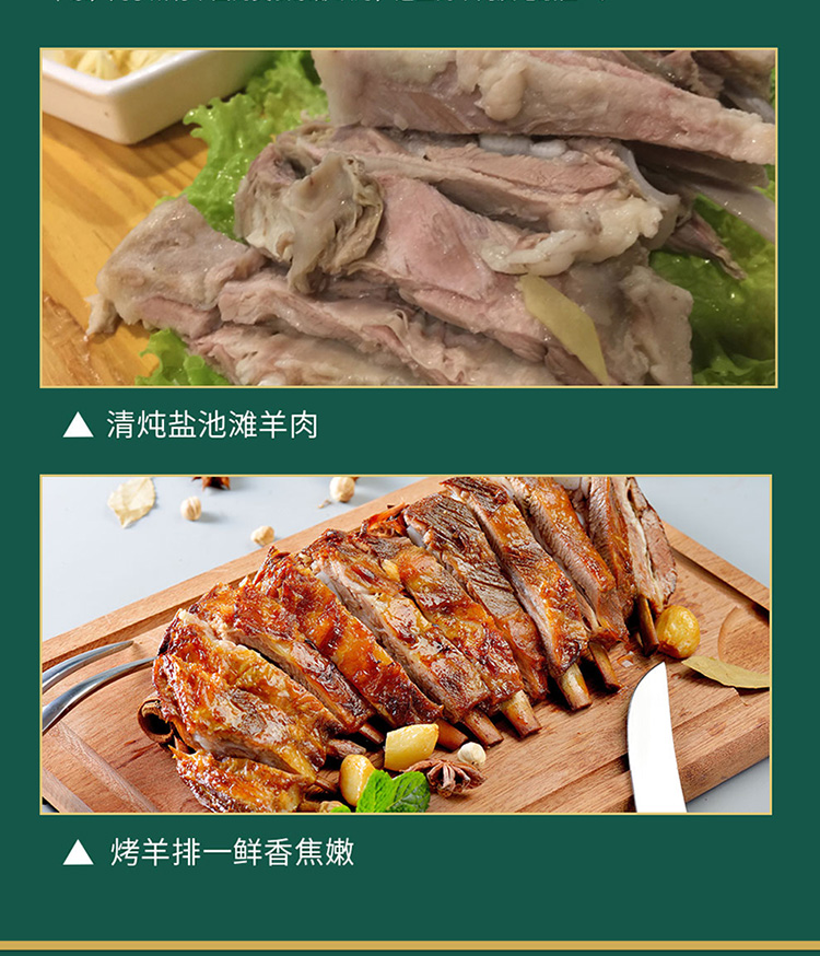 1滩羊排排鲜_05.jpg