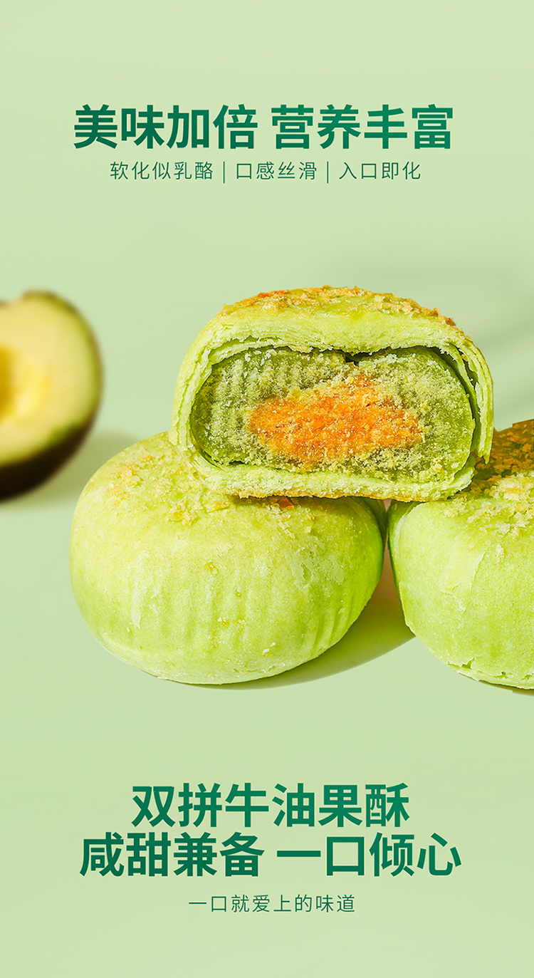 电商牛油果双拼_02.jpg