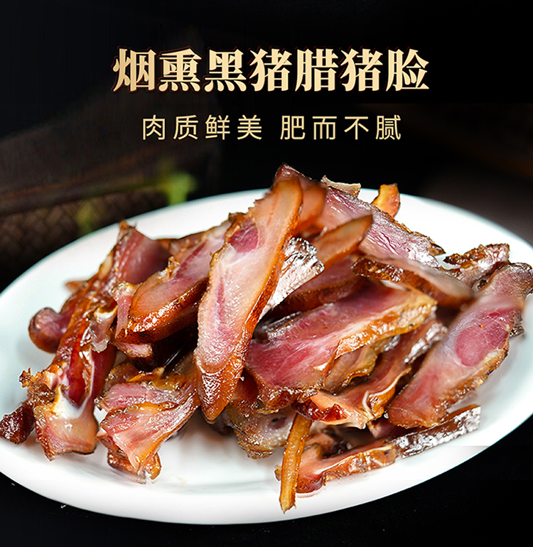 黑腊传承腊味礼盒_07.jpg