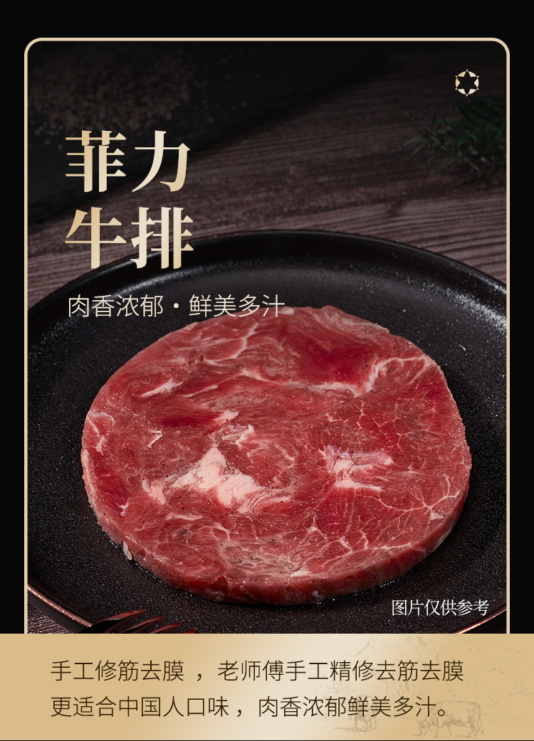 心选牛排详情页_05.png