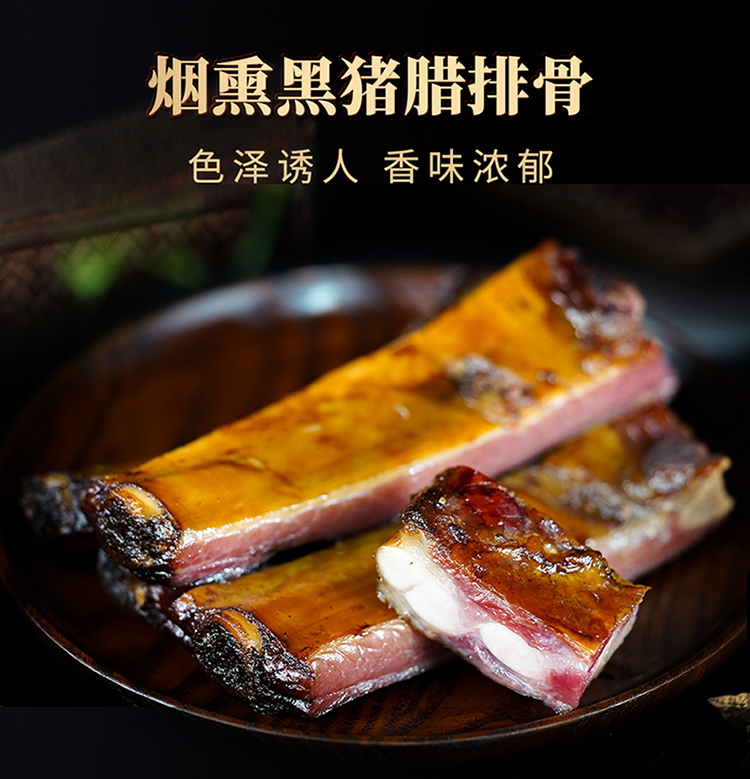 黑腊传承腊味礼盒_05.jpg