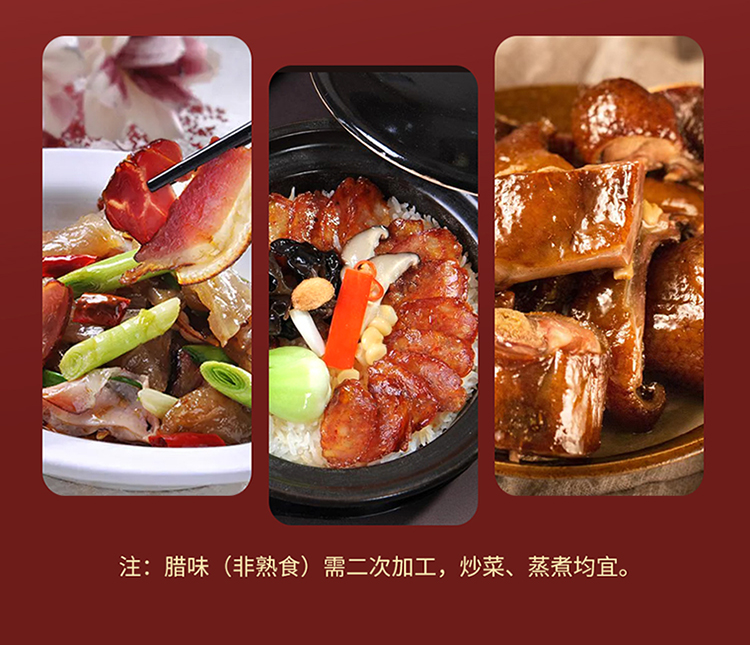 黑腊传承腊味礼盒_12.jpg