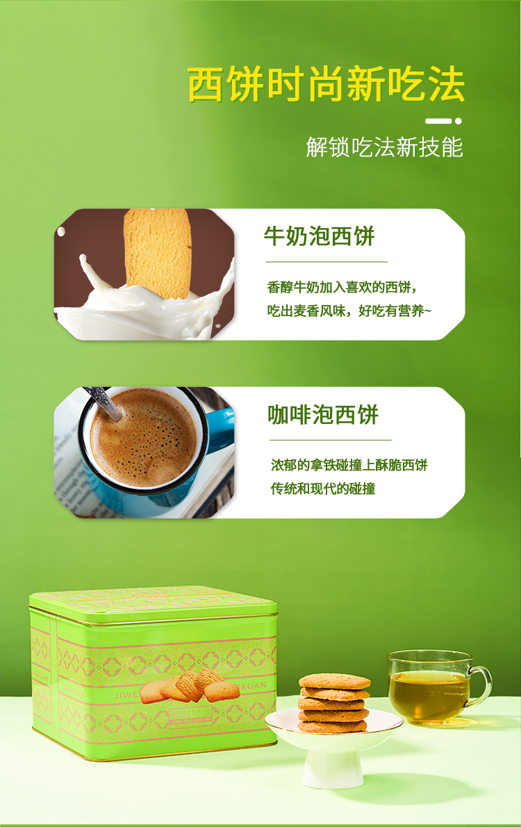 集味轩酥脆西饼礼盒-10.22_07.jpg