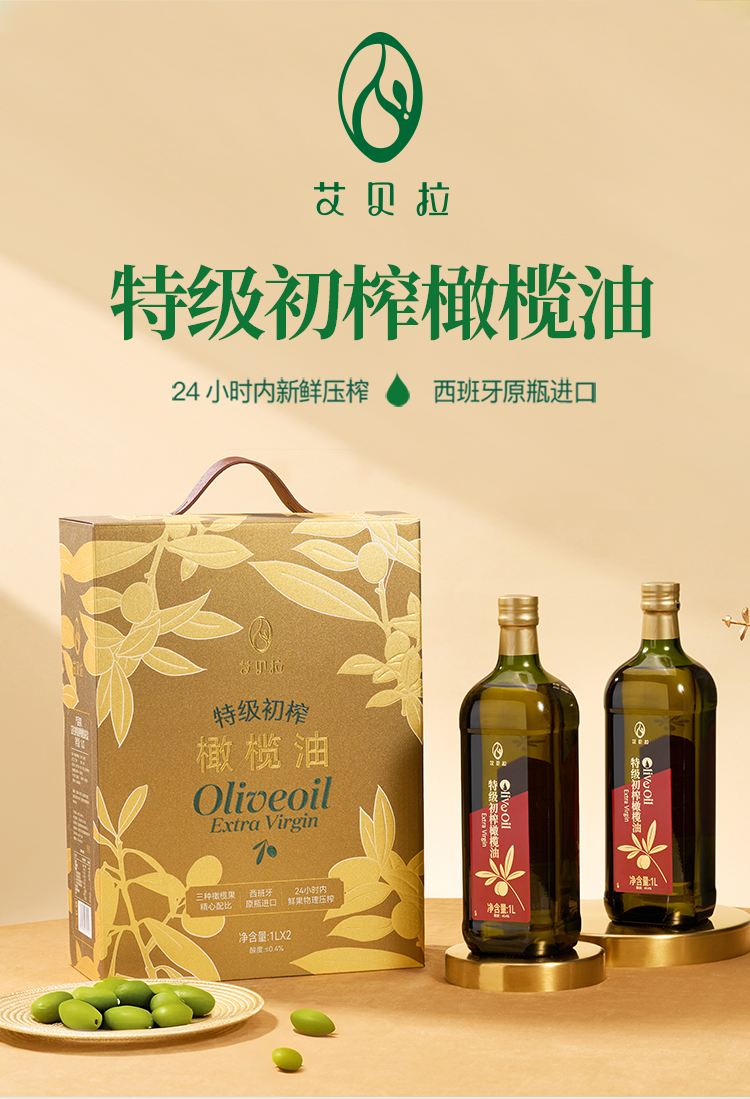 橄榄油详情1L-_01.jpg
