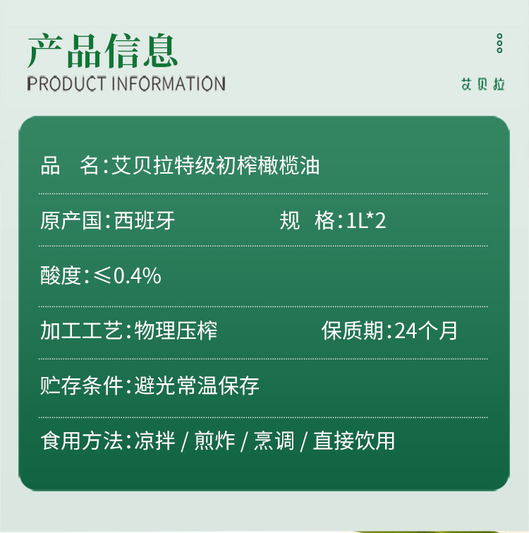橄榄油详情1L-_02.jpg