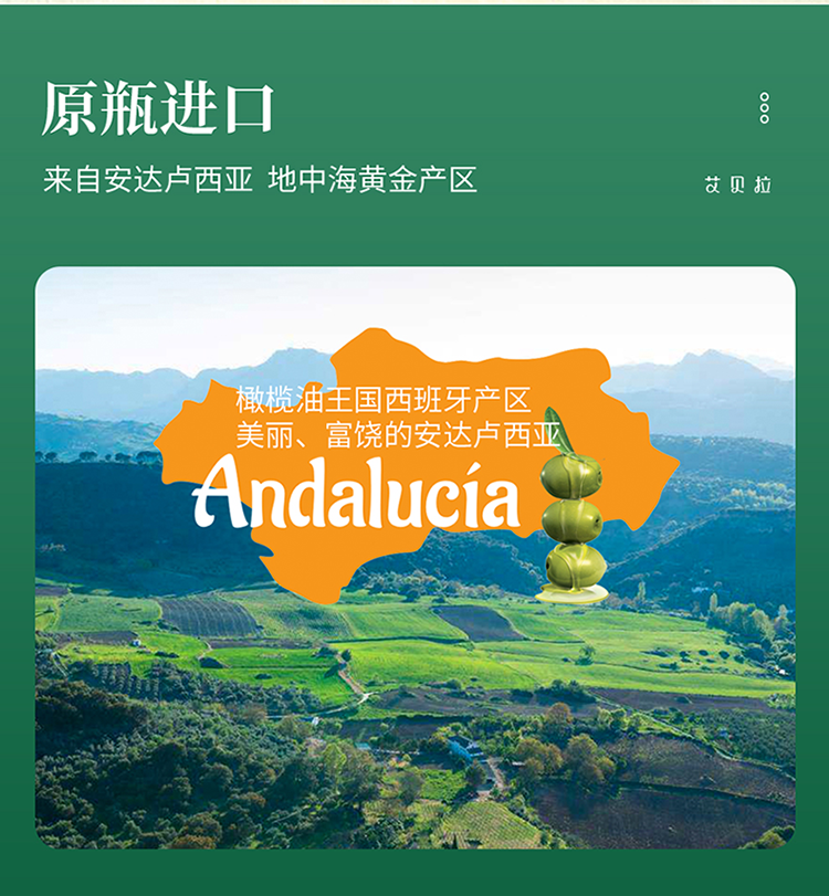 橄榄油详情500_04.png