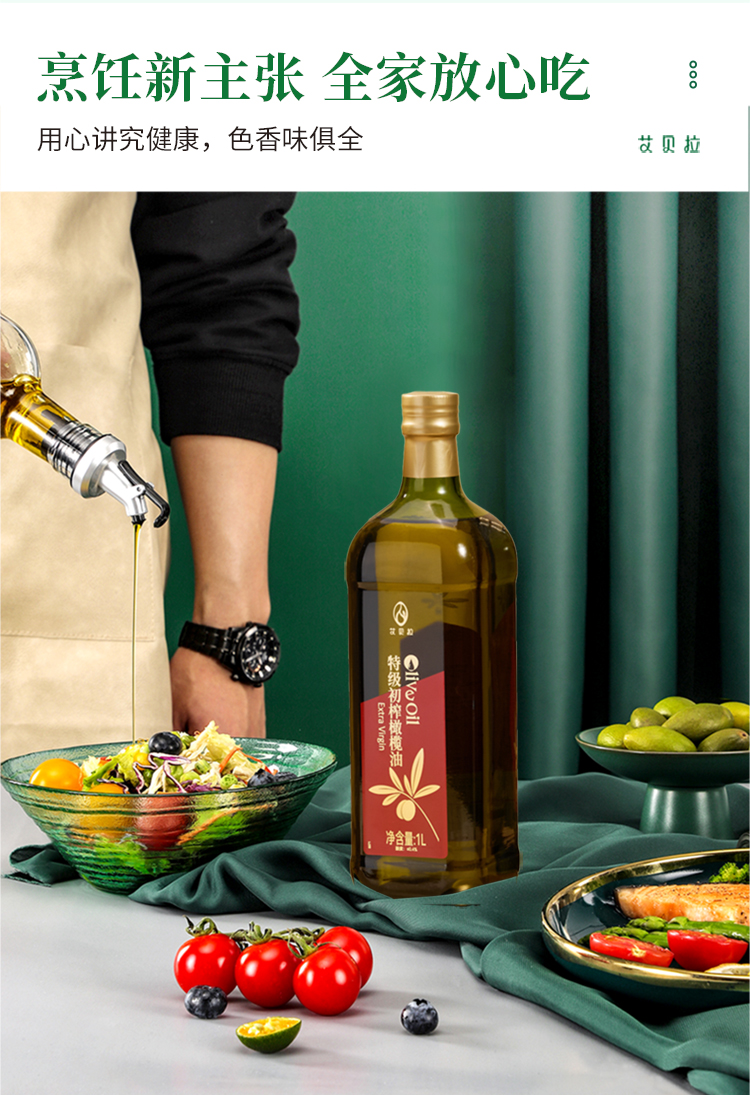 橄榄油详情1L-_06.jpg