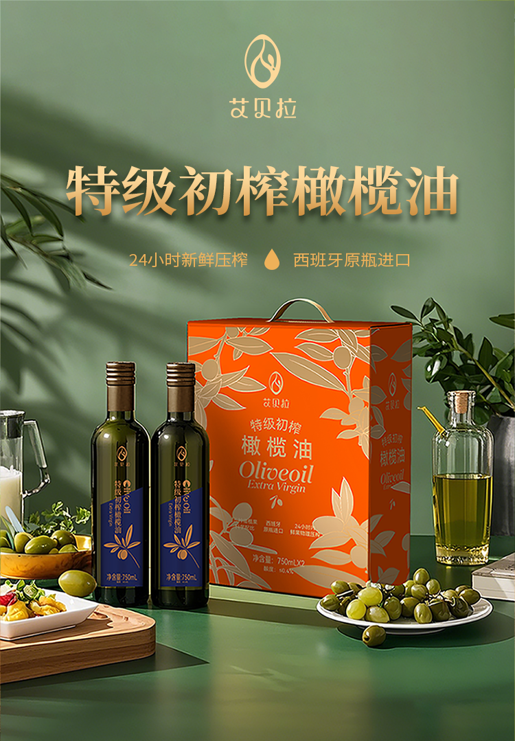 橄榄油详情新_01.png