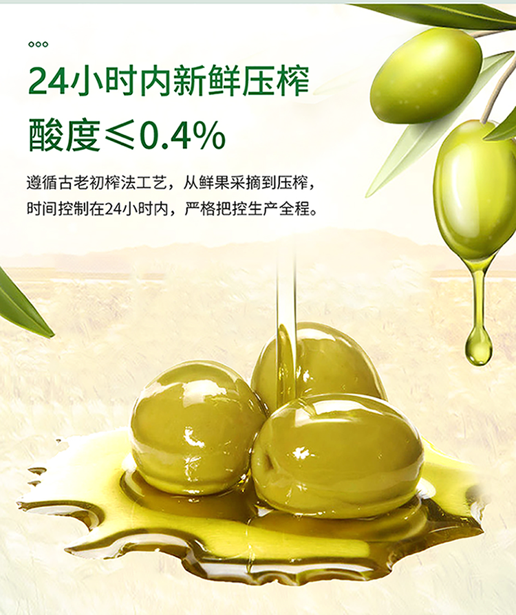 橄榄油详情新_03.png