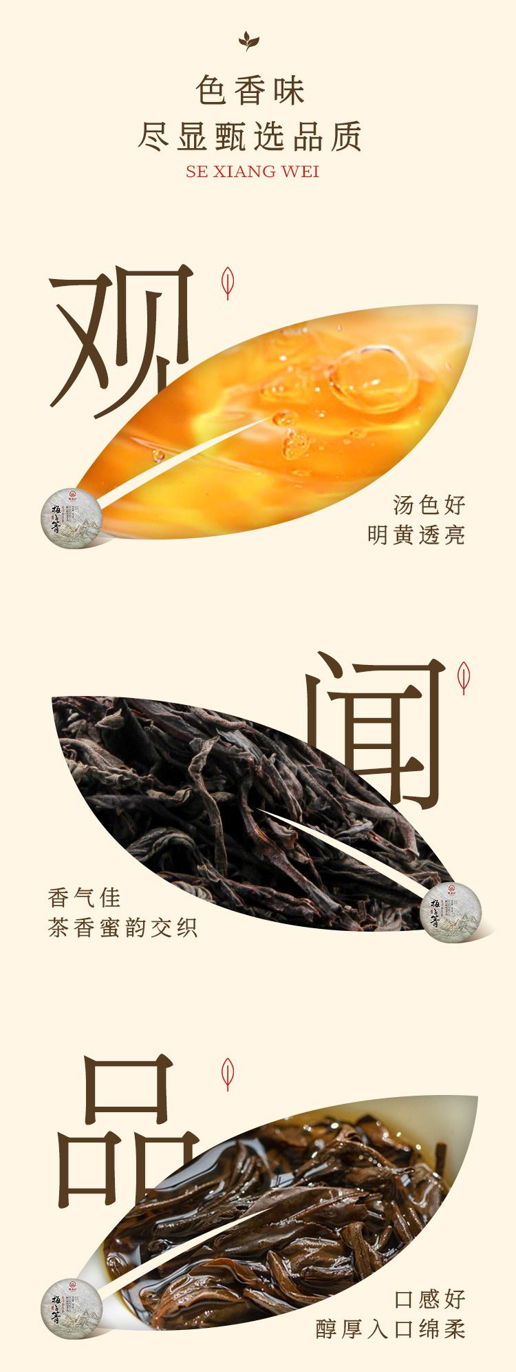 梅子箐普洱生茶礼盒_08.jpg