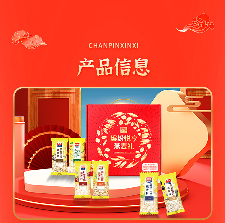燕麦礼-详情页_04.jpg