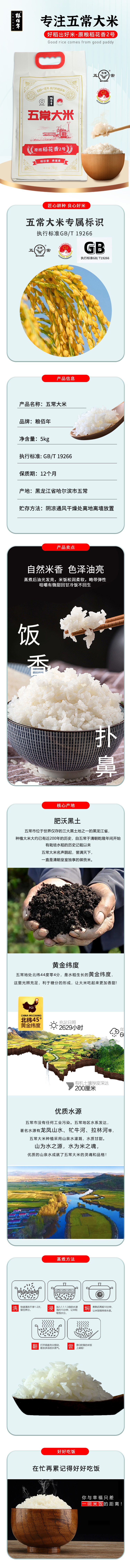 五常大米5公斤.jpg