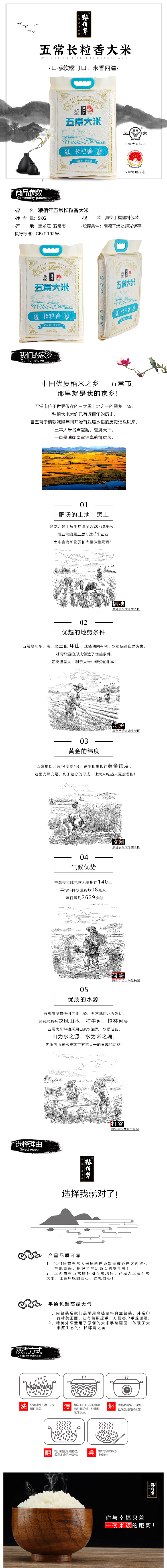 五常大米5公斤.jpg