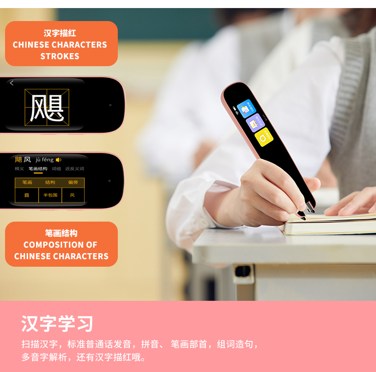 点读笔-2_10.jpg
