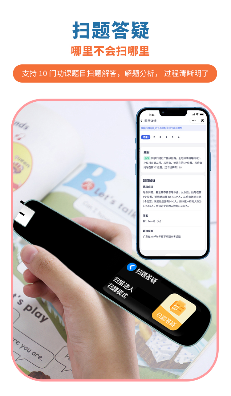点读笔-2_11.jpg