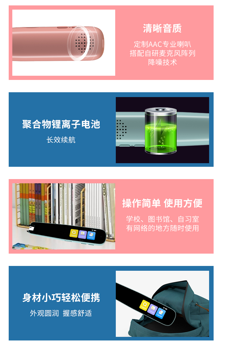 点读笔-2_17.jpg