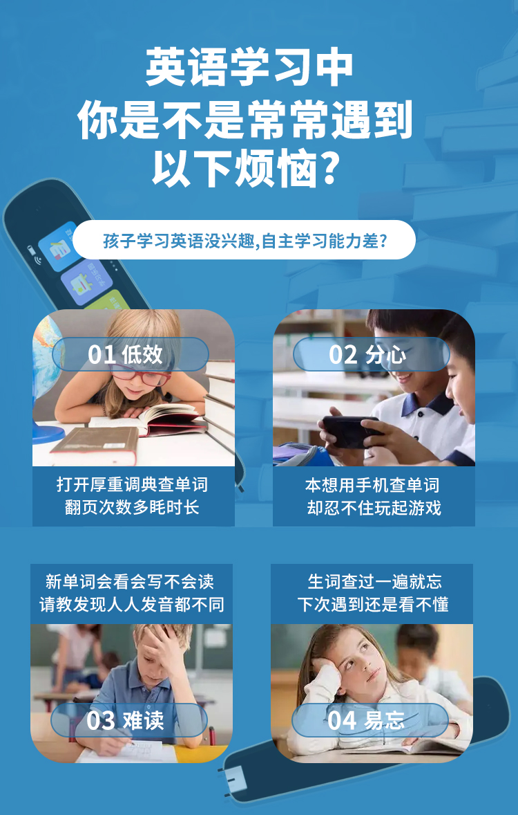 点读笔-2_04.jpg