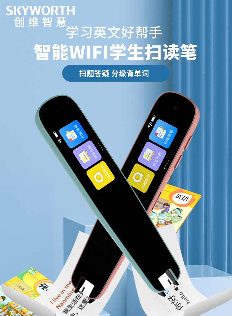 点读笔-2_01.jpg