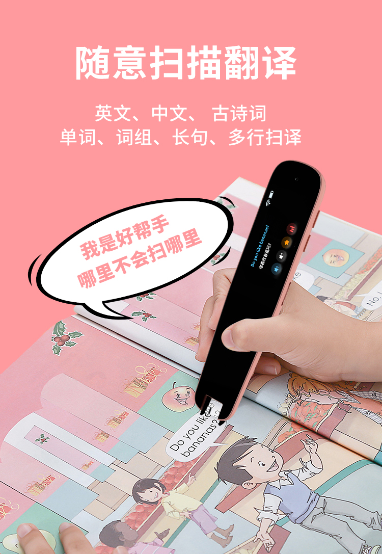 点读笔-2_08.jpg