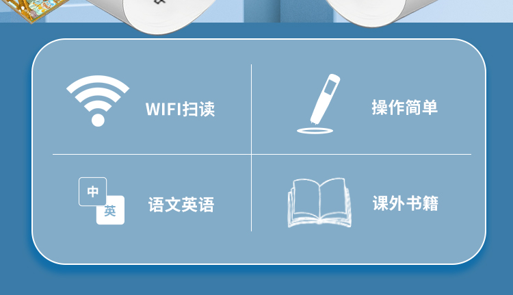 点读笔-2_02.jpg