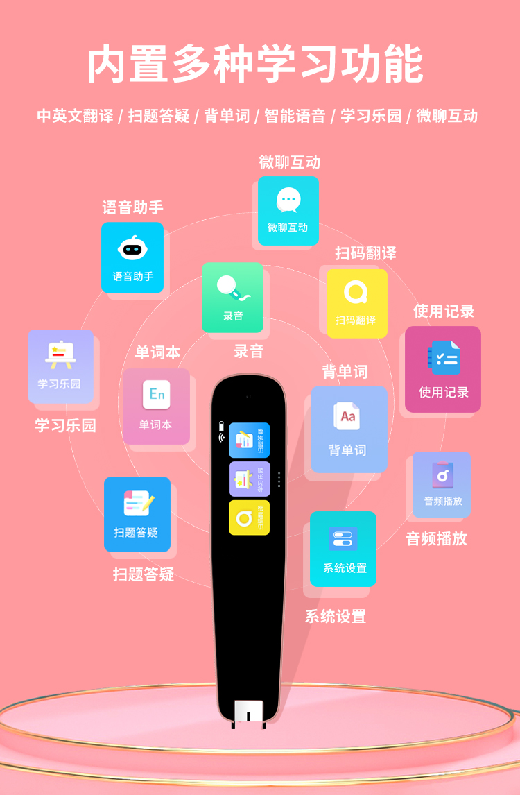 点读笔-2_06.jpg