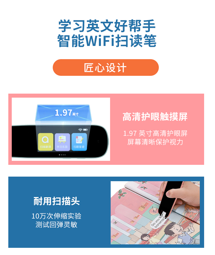 点读笔-2_16.jpg