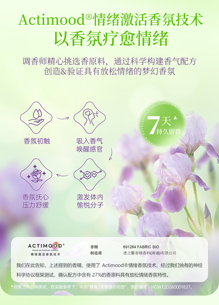 榄菊植萃香氛洗衣液3.08kg详情_03.jpg