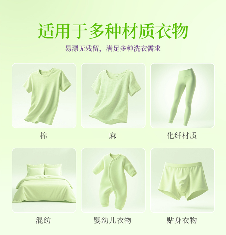 榄菊植萃香氛洗衣液1.68kg详情_08.jpg