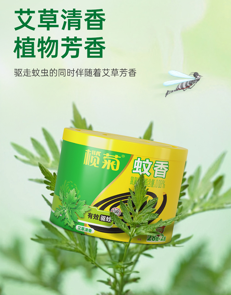 猎网艾草型蚊香30圈详情页_05.jpg