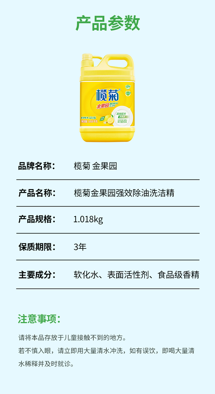 金果园1.018kg详情页_08.jpg