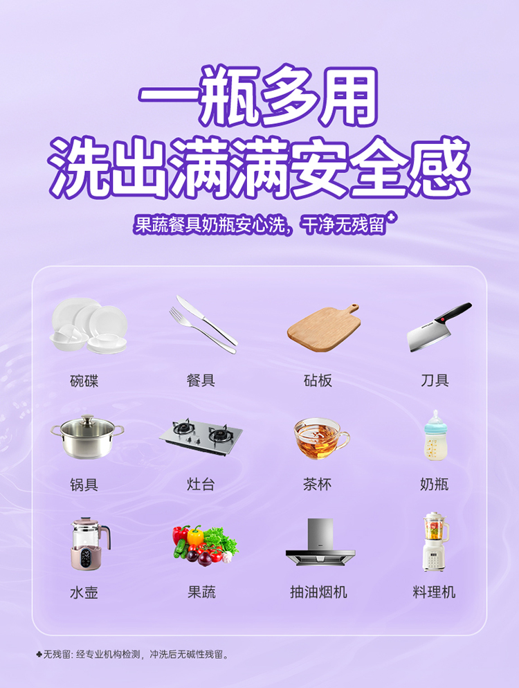 金果园莹润花萃果蔬餐具净506g详情_12.jpg