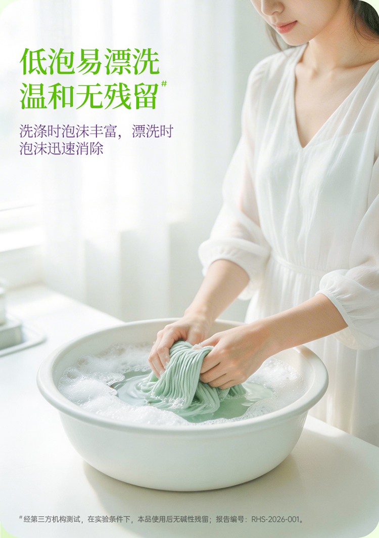 榄菊植萃香氛洗衣液1.68kg详情_07.jpg