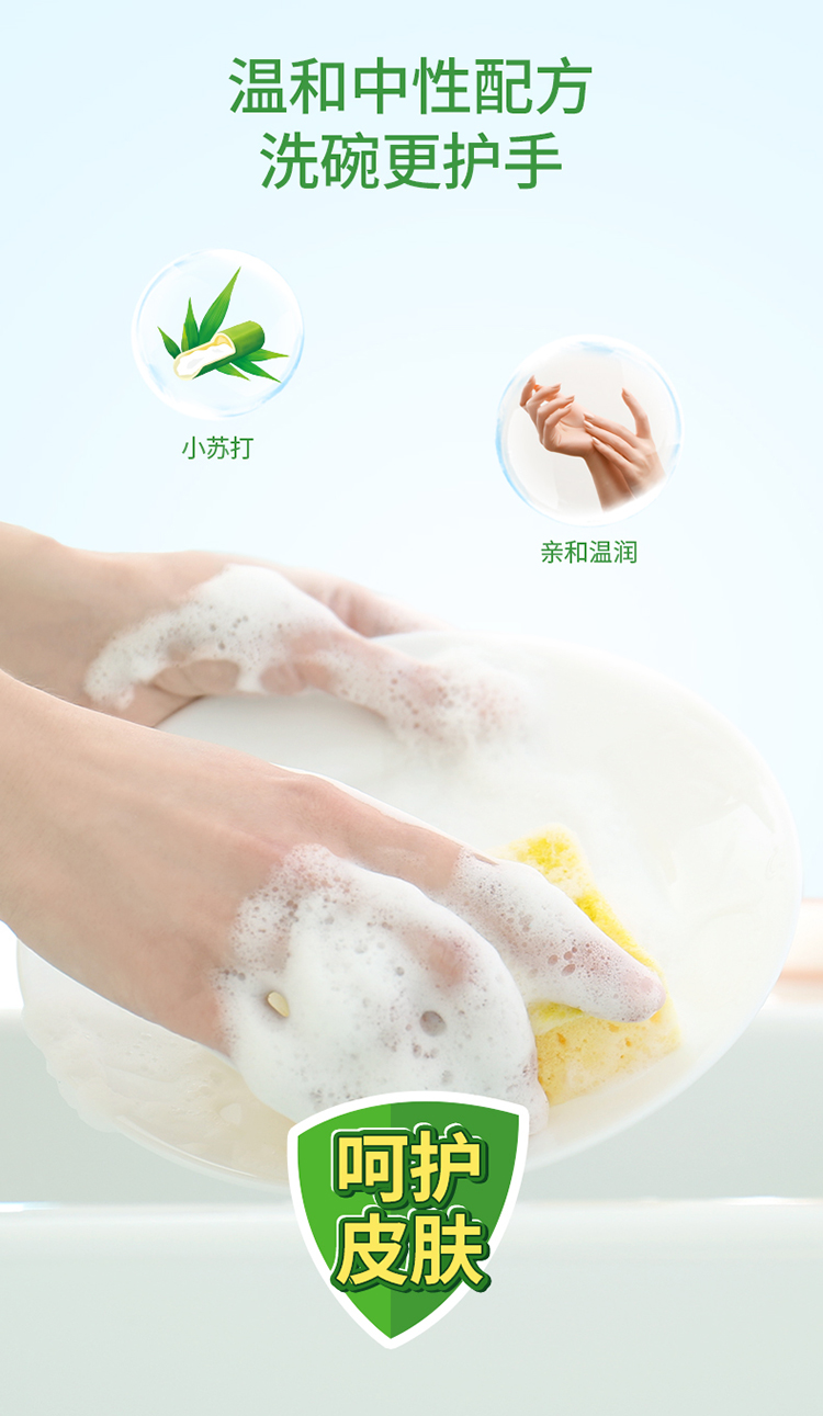 榄菊果蔬餐具净(小苏打)1.018kg详情_07.jpg