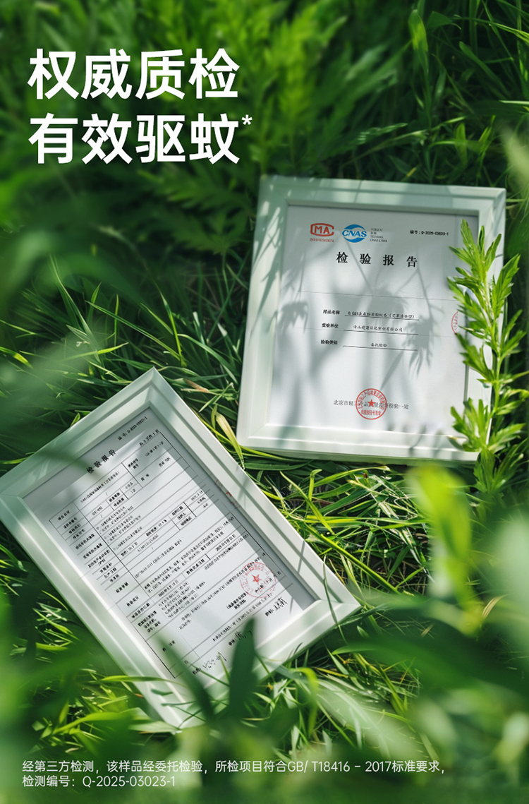 猎网艾草型蚊香30圈详情页_03.jpg