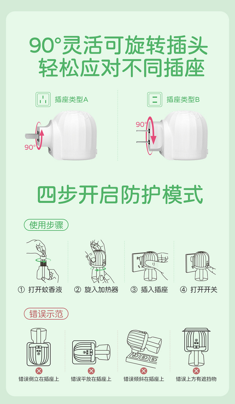 儿宝健金装蚊液36mL×5详情_10.jpg