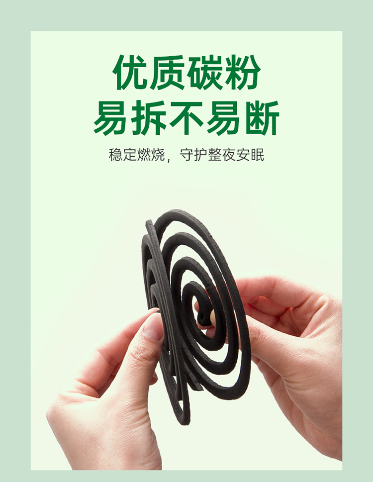 猎网艾草型蚊香30圈详情页_06.jpg