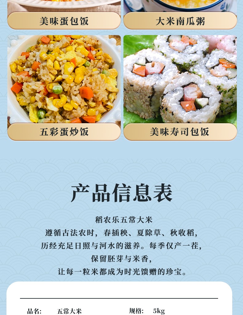 五常大米_10.jpg