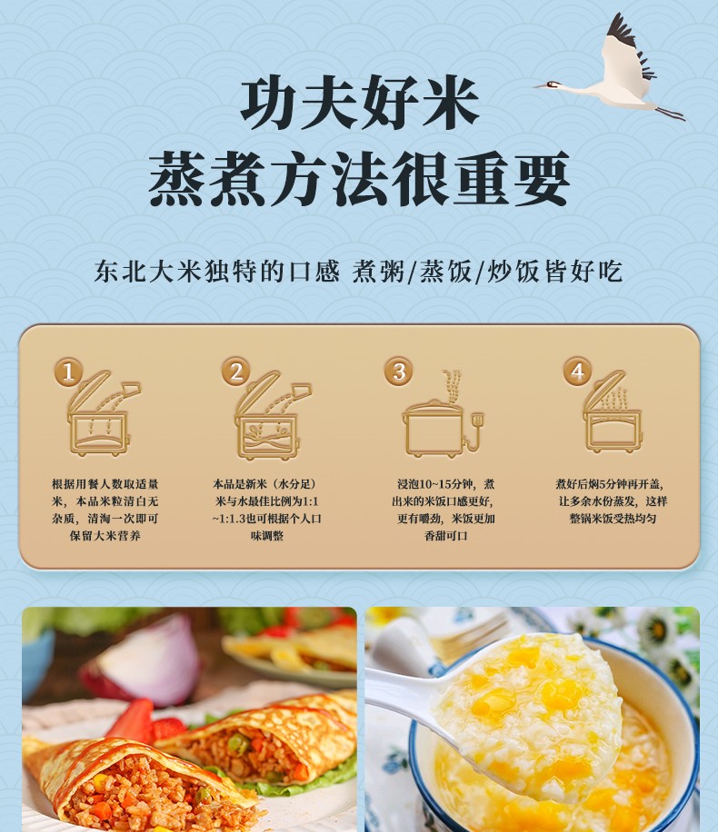 五常大米_09.jpg