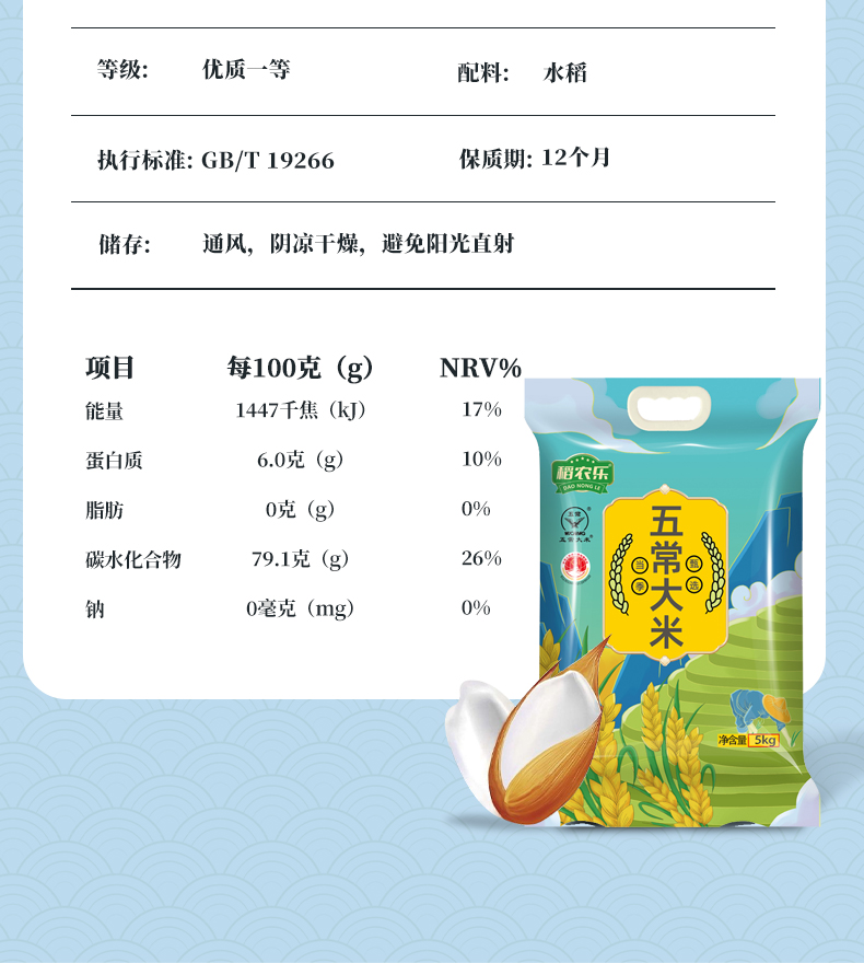 五常大米_11.jpg