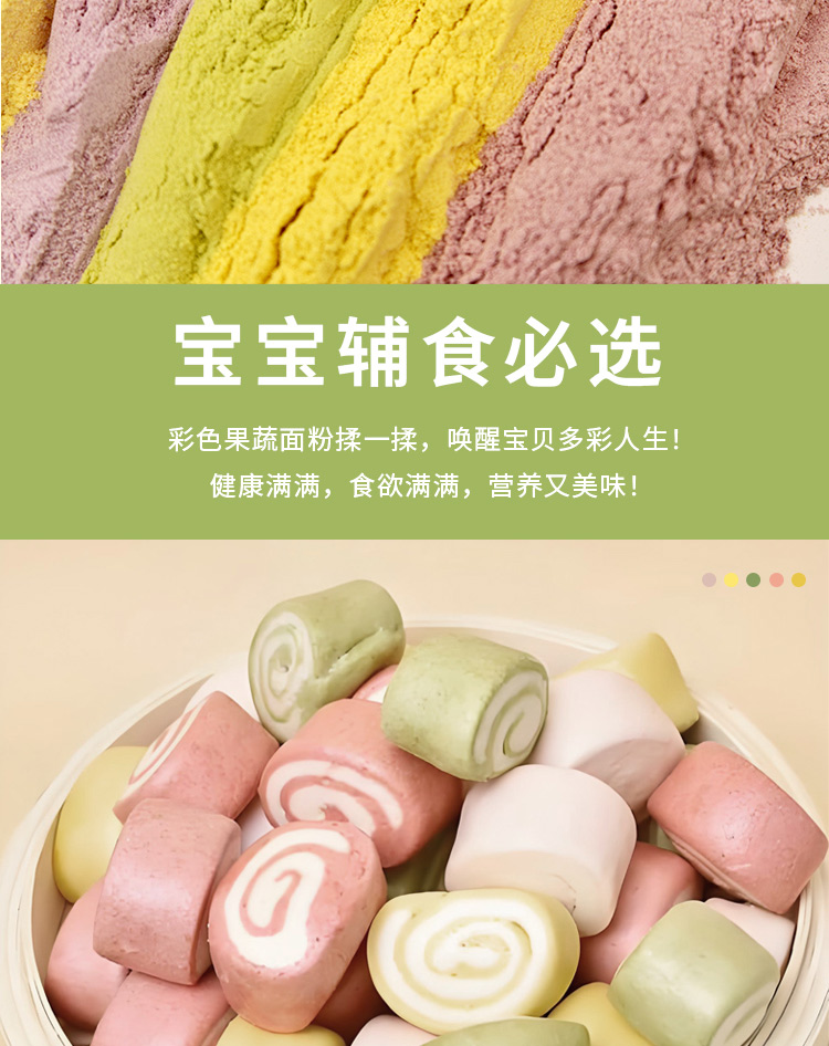 新彩色面粉详情_05.jpg
