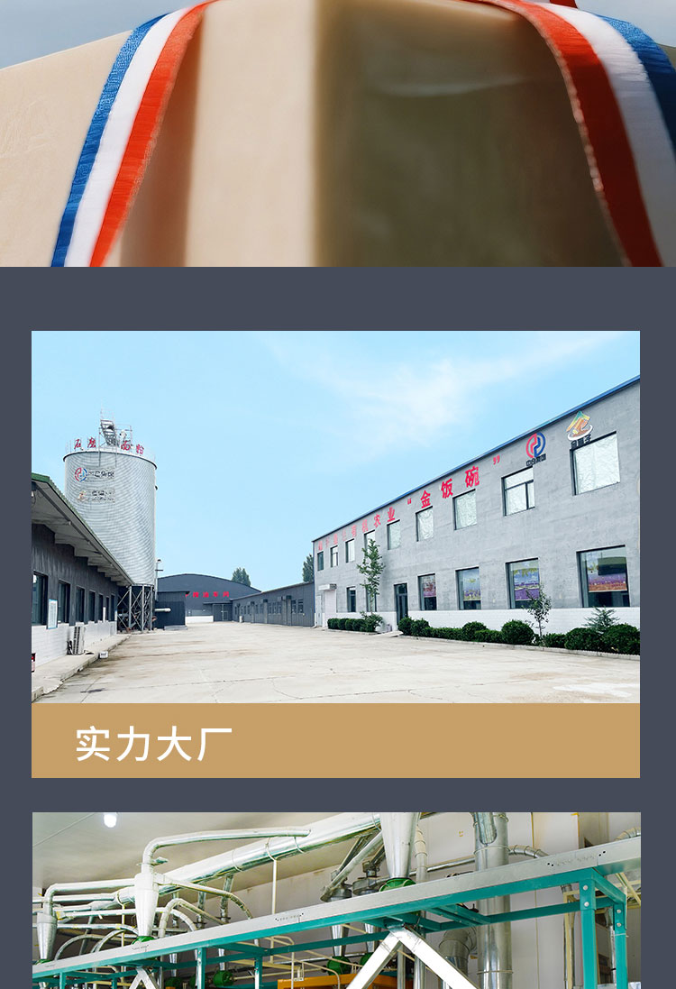 视频号面粉详情_11.jpg
