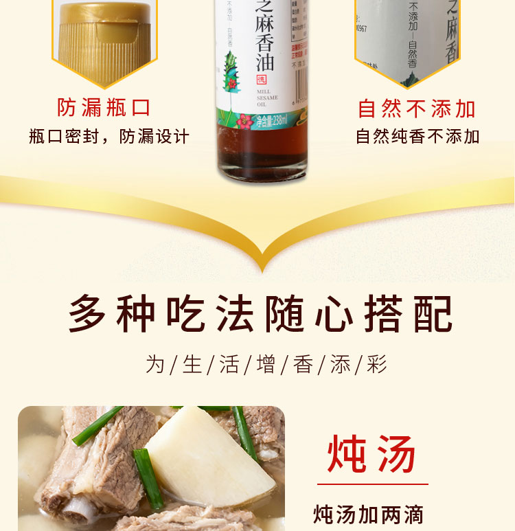 小瓶香油详情_12.jpg