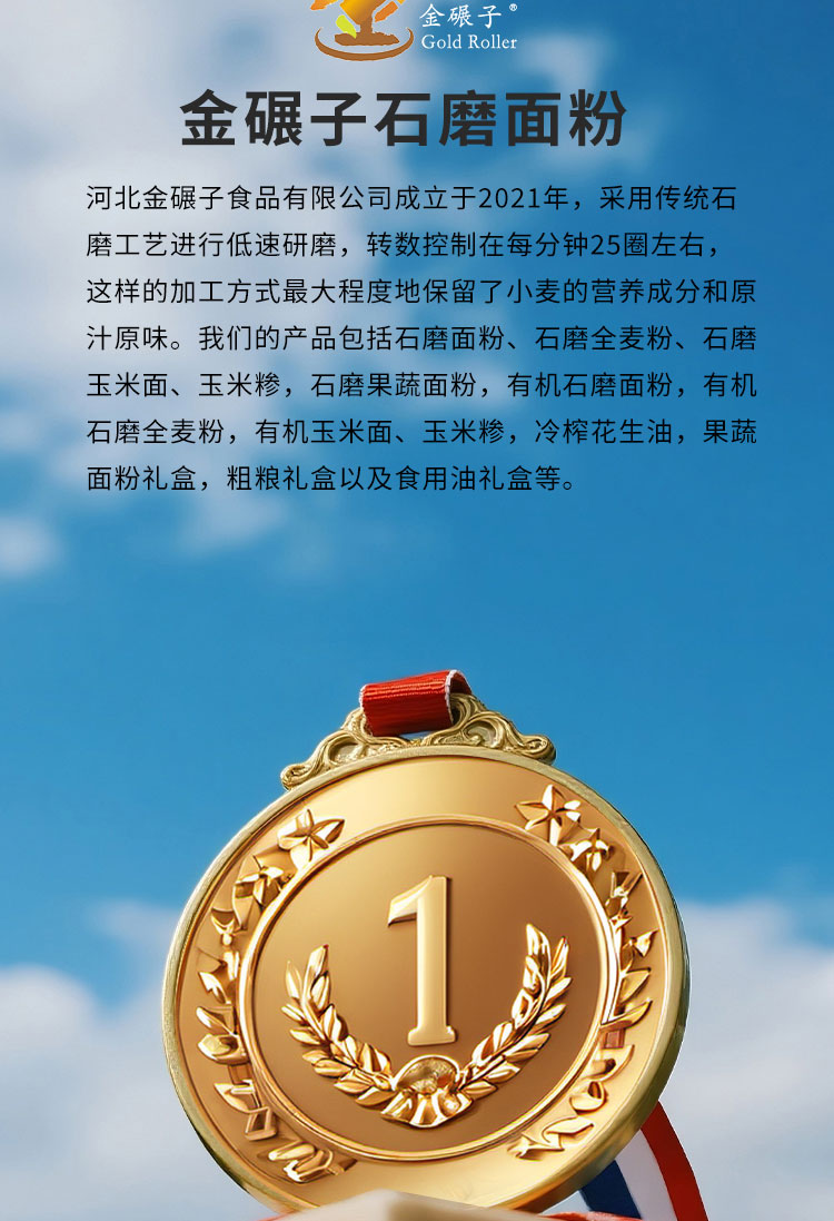 视频号面粉详情_10.jpg