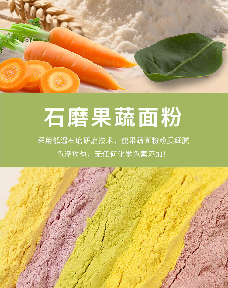 新彩色面粉详情_04.jpg