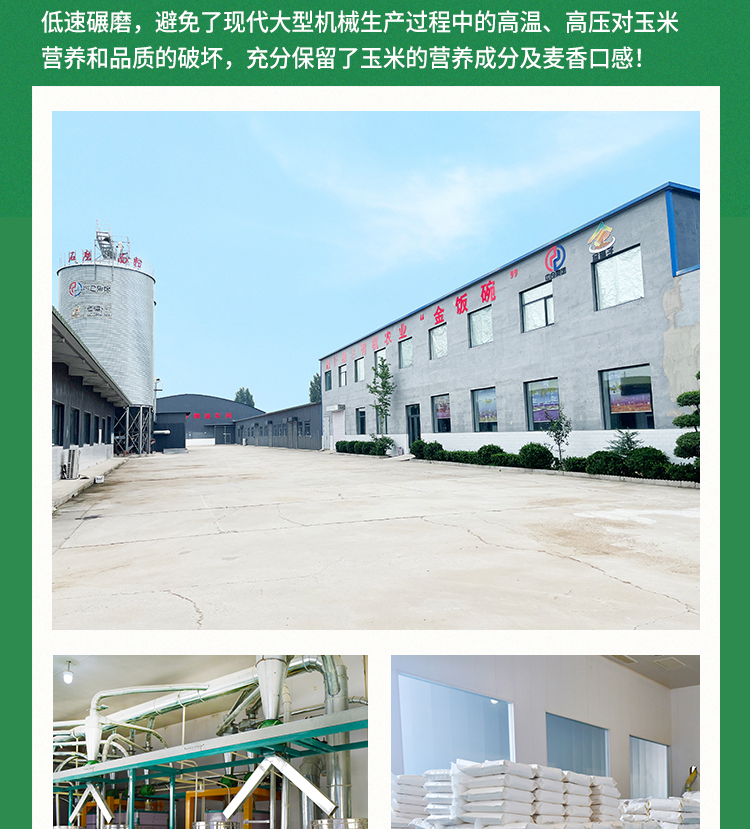 玉米面详情_08.jpg