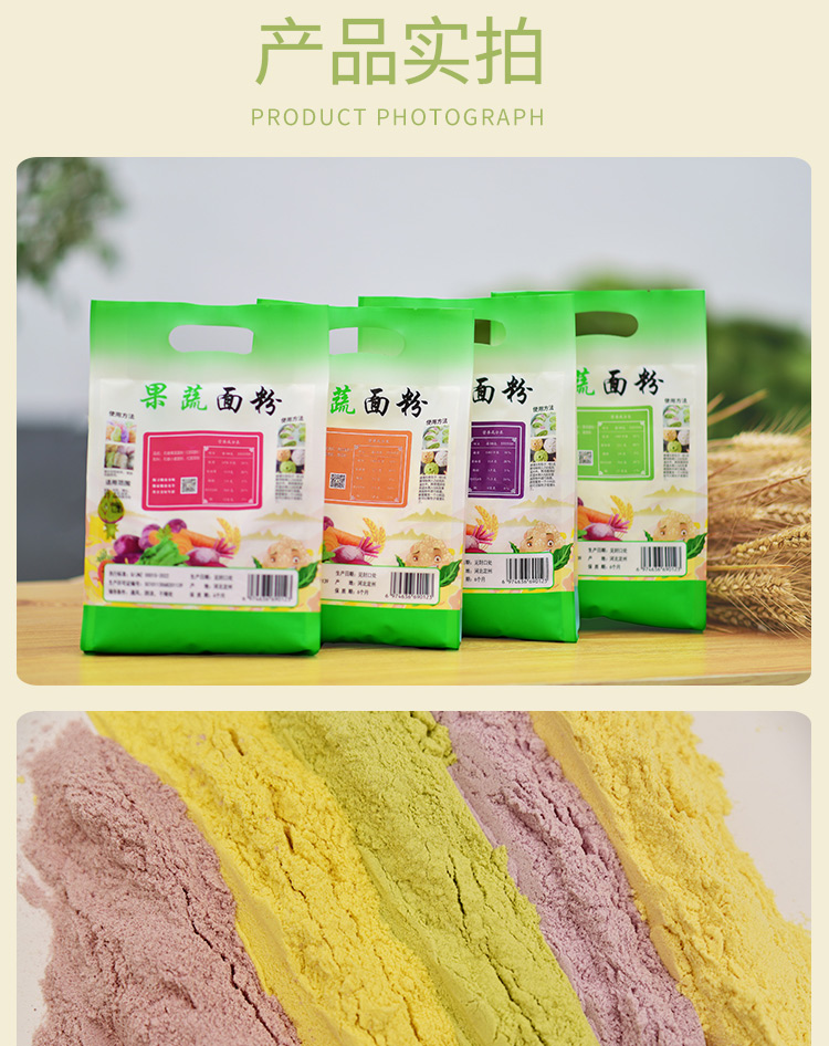 新彩色面粉详情_13.jpg