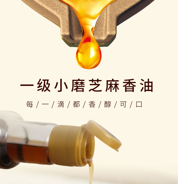 小瓶香油详情_05.jpg