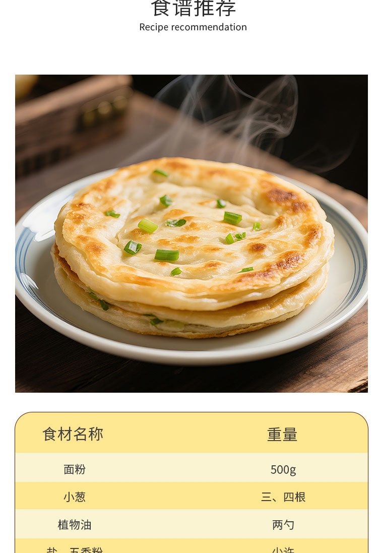 视频号面粉详情_08.jpg